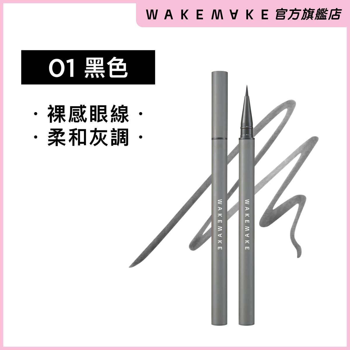 Real Ash Brush Liner [02 Ash Brown]