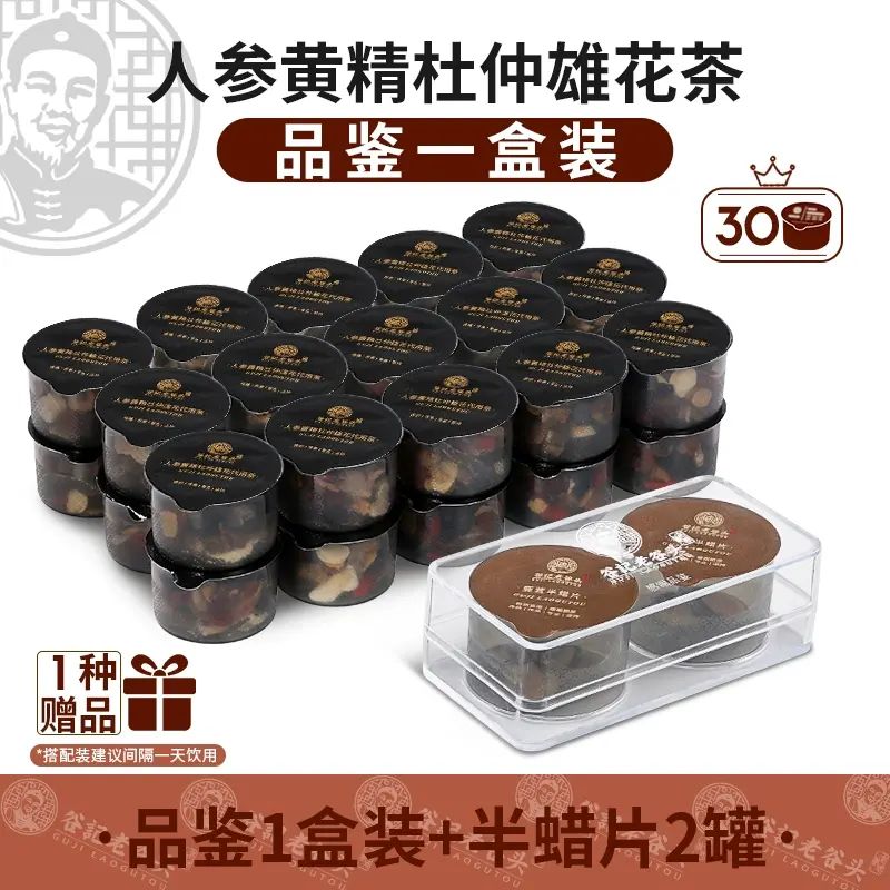 谷記老谷頭-小罐茶 人蔘黃精杜仲雄花代用茶 30罐 460g +鹿茸半蠟片2罐 花茶 果茶 花果茶 養生茶