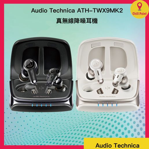 audio technica ATH-TWX9MK2 audio-technica 【中古】ATH-TWX9MK2 WH