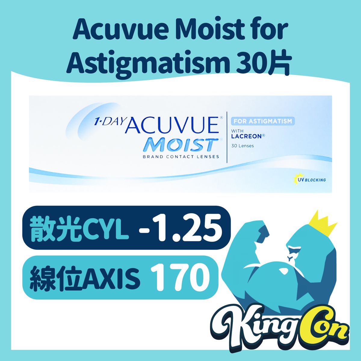 One Day ACUVUE Moist 每日即棄散光隱形眼鏡