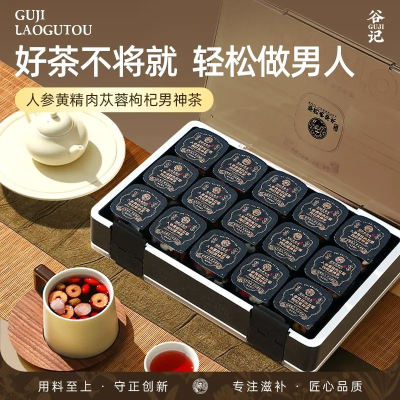 谷記老谷頭-人蔘黃精枸杞茶黃芪五寶茶八寶茶養生茶男神熬夜 花茶 果茶 養生茶
