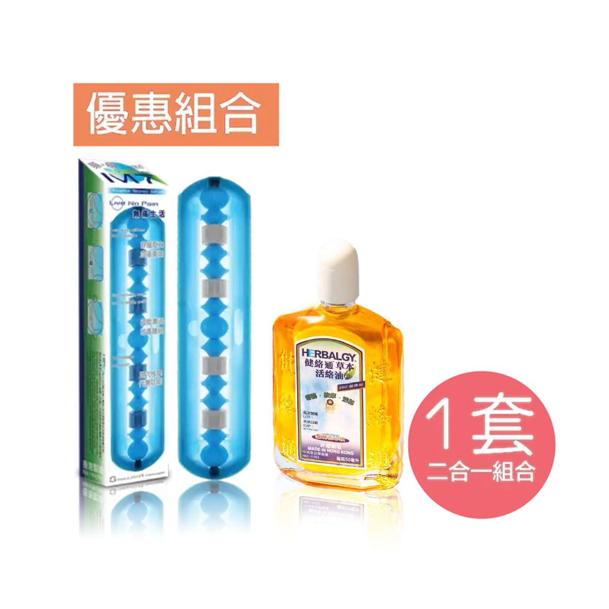 M7 Stimulator Massager for Foot + MEDICATED BALM 50ML