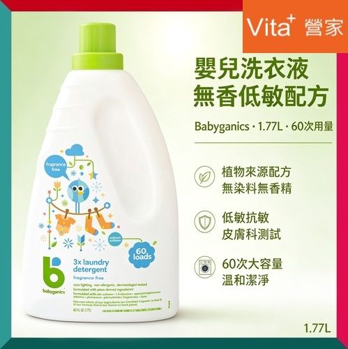 Babyganics Fragrance-Free Baby Laundry Detergent 1.77L Dye Free  Parallel Import