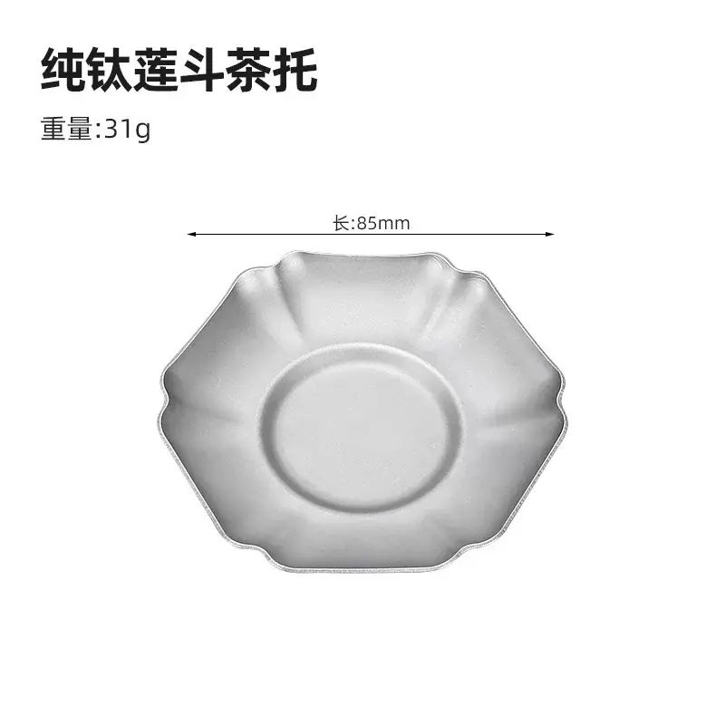 新中式純鈦茶杯墊復古茶杯託隔熱防滑鈦茶托杯墊壺承茶道零配