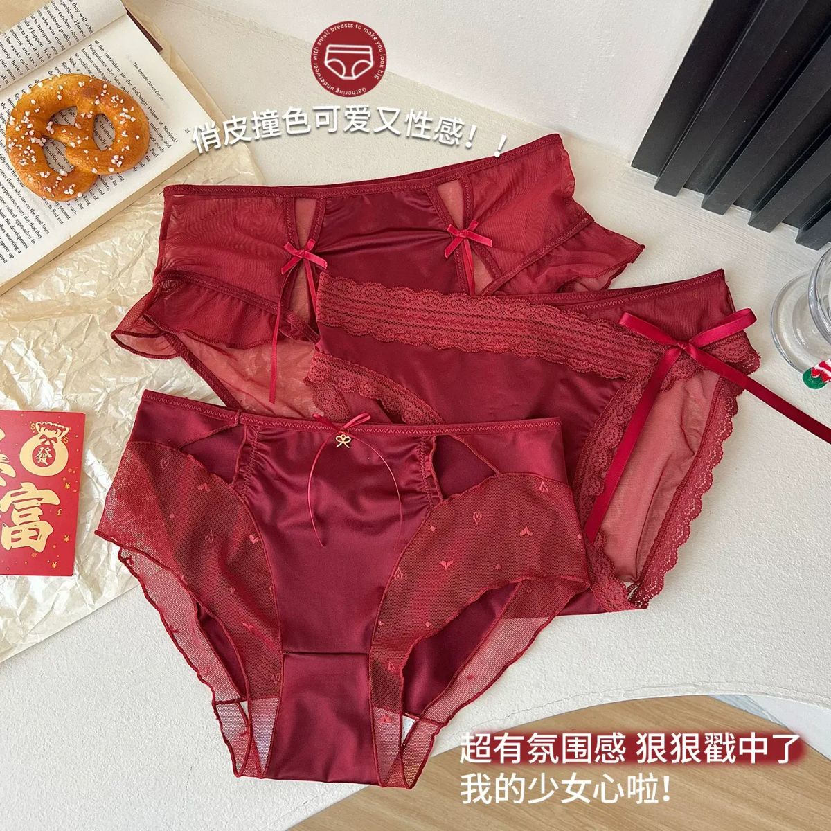 樱桃红内裤女缎面拼接网纱中低腰本命年三角裤夏季薄款