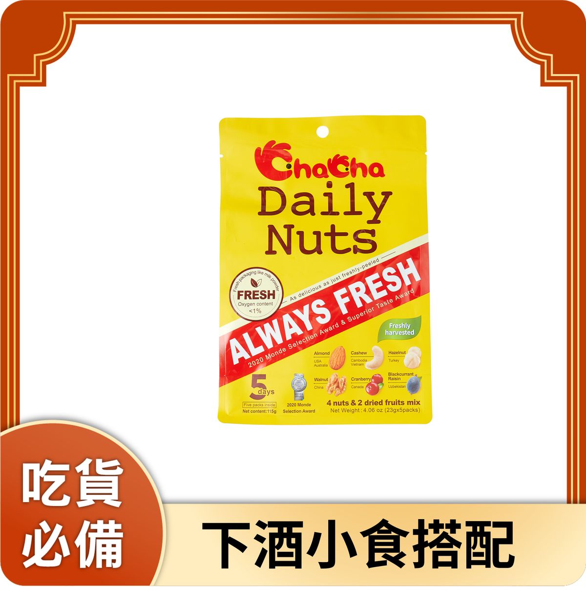 Daily Nuts(5-Day Pack)[Mainland Version - Parallel Import]