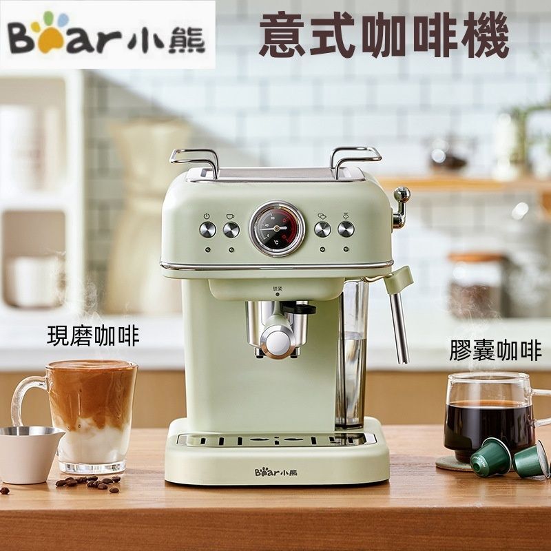 Bear/小熊 意式咖啡機 高壓萃取 咖啡粉膠囊兩用咖啡機 智能半自動打奶泡機