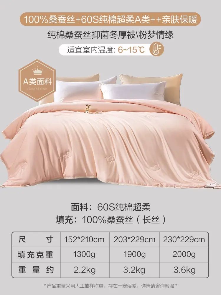 富安娜被子100%桑蚕丝冬被春秋被二合一被结婚空调被新年礼赠被芯