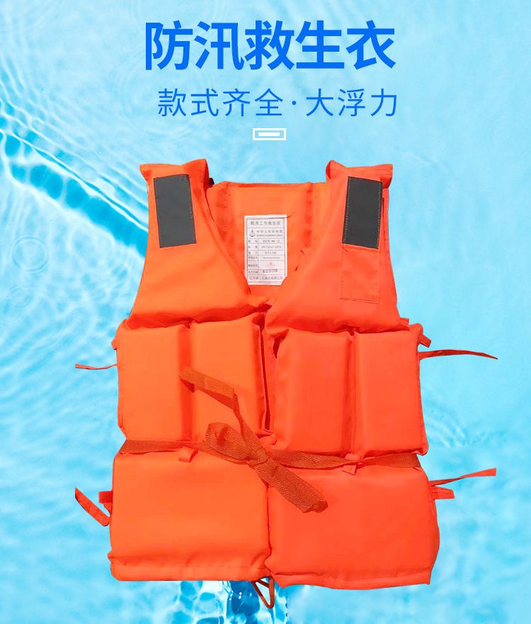G51 成人浮力背心非專業救生衣 漂流，游泳，釣魚救生衣
