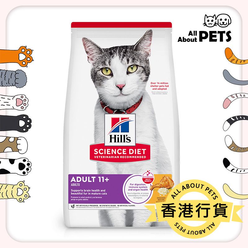老年貓 11歲以上維持健康配方貓糧 (7磅) 
