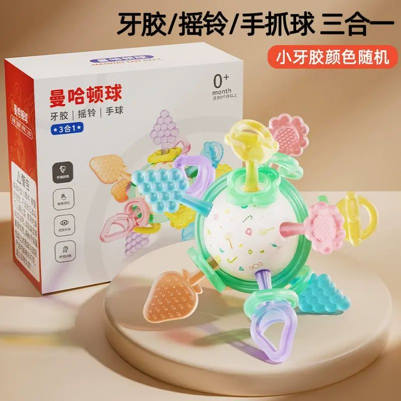 曼哈頓手抓球搖鈴 嬰兒玩具 益智早教 0-6個月1歲寶寶 抓握 #3207