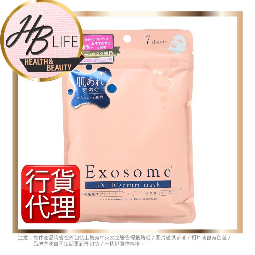幹細胞外泌體魚腥草細胞再生面膜粉袋 7pcs(香港代理 8146)此日期前最佳2027年3月11日