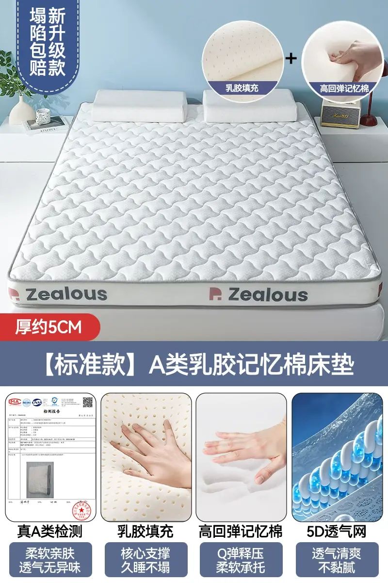 乳胶记忆棉床垫软垫家用卧室榻榻米垫子宿舍学生单人可折叠床褥子