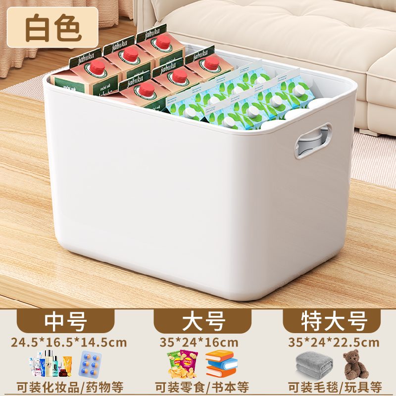 桌面整理盒零食收纳盒宿舍杂物整理储物筐家用厨房长方形塑料盒子