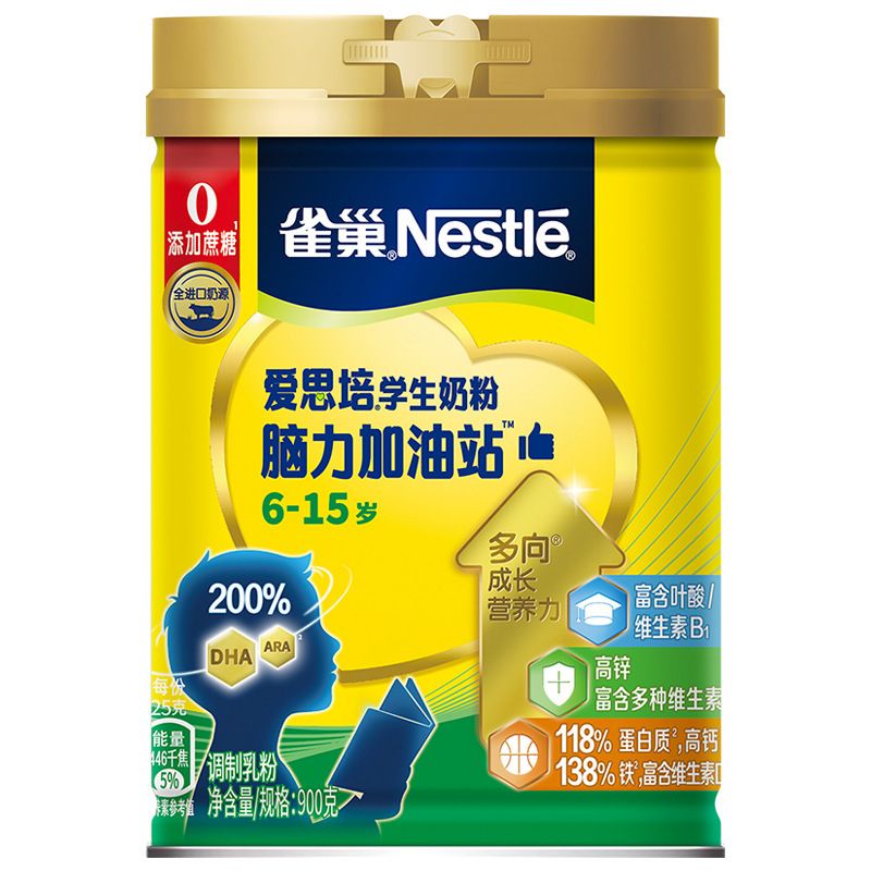 雀.巢爱思培脑力加油站学生奶粉900g罐装6-15岁青少年钙铁锌配方#1243#