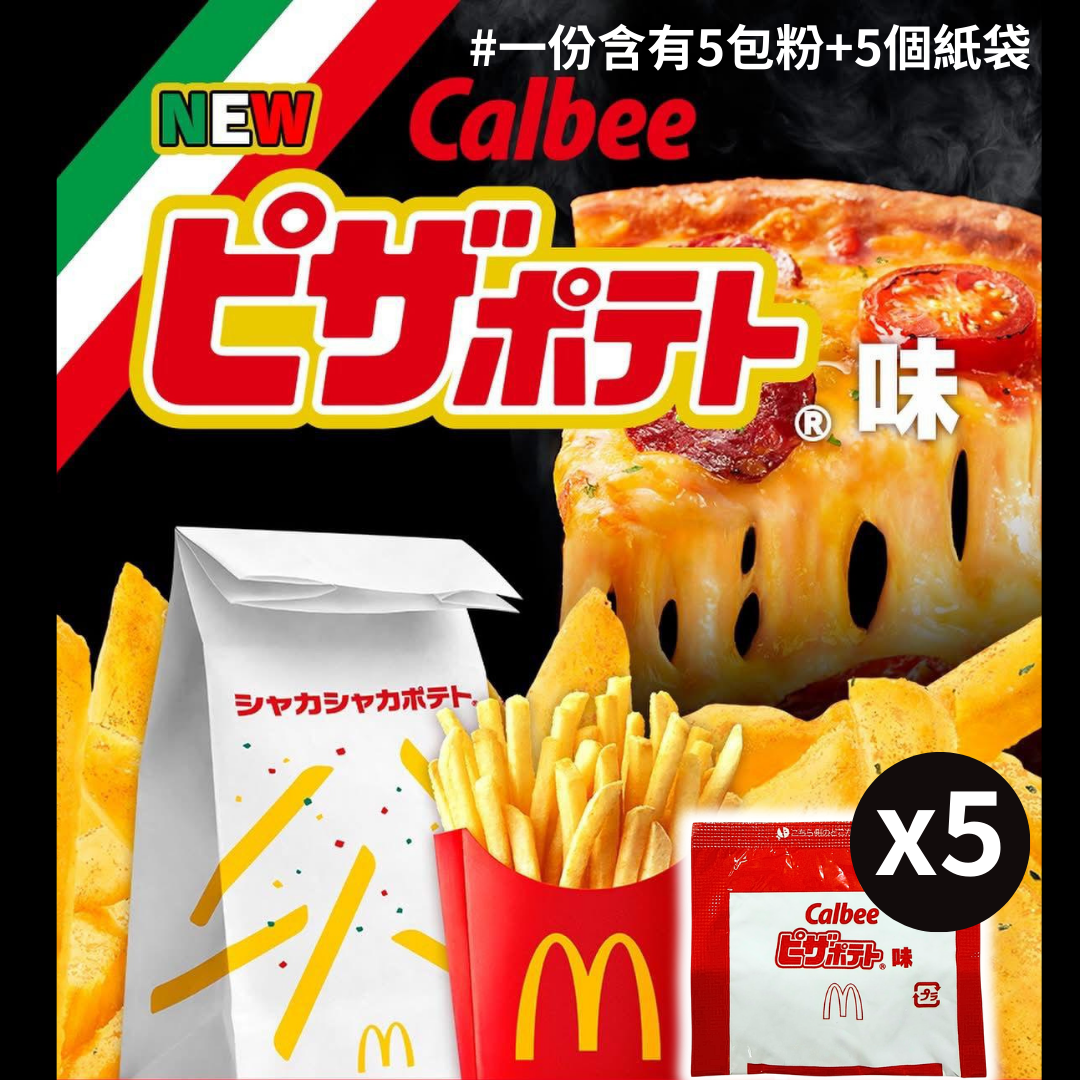 [日本進口] 日本M記卡樂B薯片PIZZA味 shake shake 粉 #日本M記直送