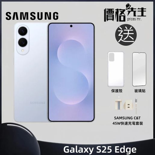 Samsung | Galaxy S25 Edge 5G (12GB + 512GB) 智能手機- 藍| 顏色: 藍