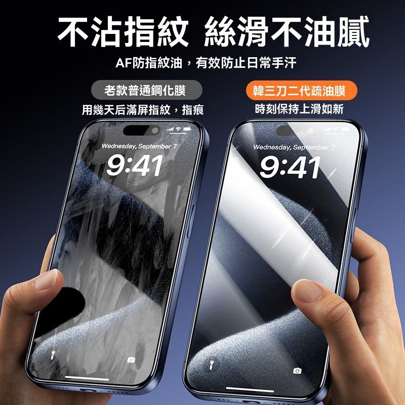 無塵倉高清鋼化膜3pk - 適用於iPhone 15防偷窥手机膜秒贴盒防爆膜無塵自動貼膜-防窺無塵倉秒貼盒（帶包裝）