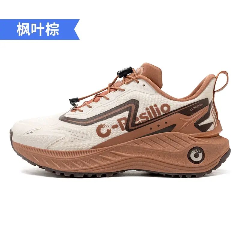 ONEMIX玩覓覓野輕戶外減震護膝透氣輕便越野跑步鞋男防滑耐磨登山鞋女