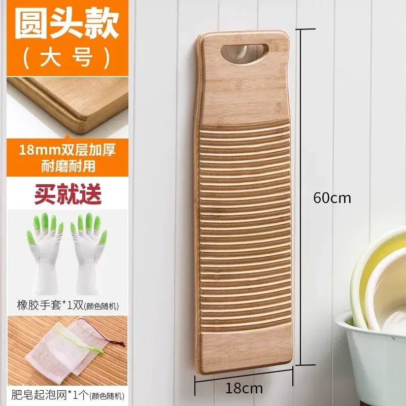 洗衣板加厚洗衣搓板老式家用懒人大号洗衣物袜子非实木