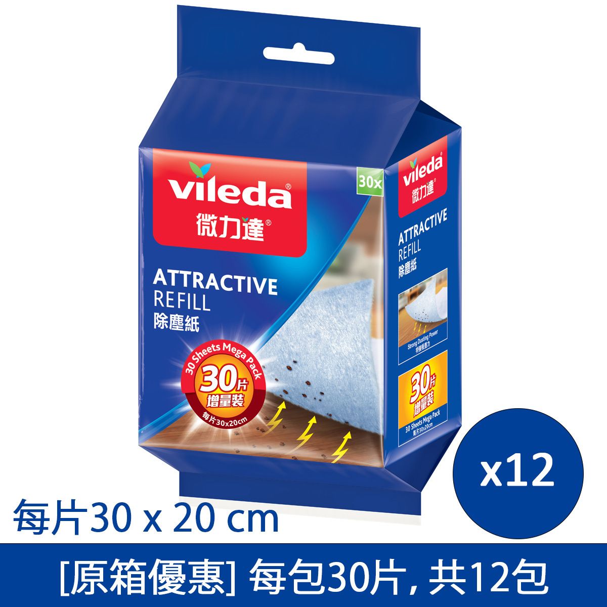 [Box Set Offer] AttrActive Plus Refill 30's x12