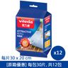 [Box Set Offer] AttrActive Plus Refill 30's x12