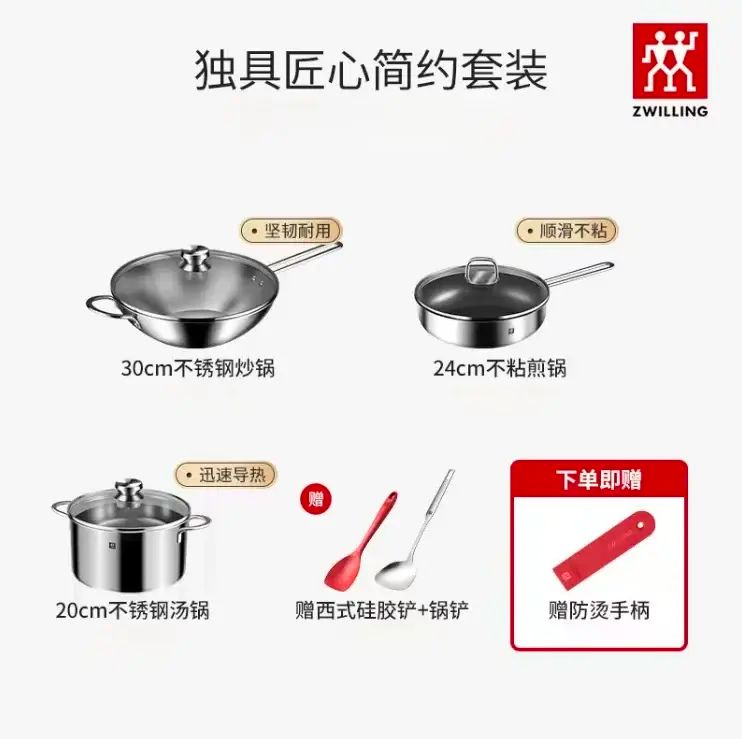 ZWILLING Stainless Steel Cookware Set, Home Kitchen Chinese Wok and Soup Pot Cooking Utensils