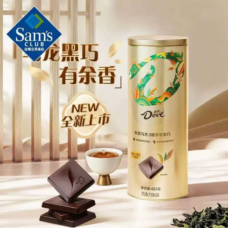 山姆德芙0糖茶萃黑朱古力鮮萃兒童休閒零食會員超市官方代購店