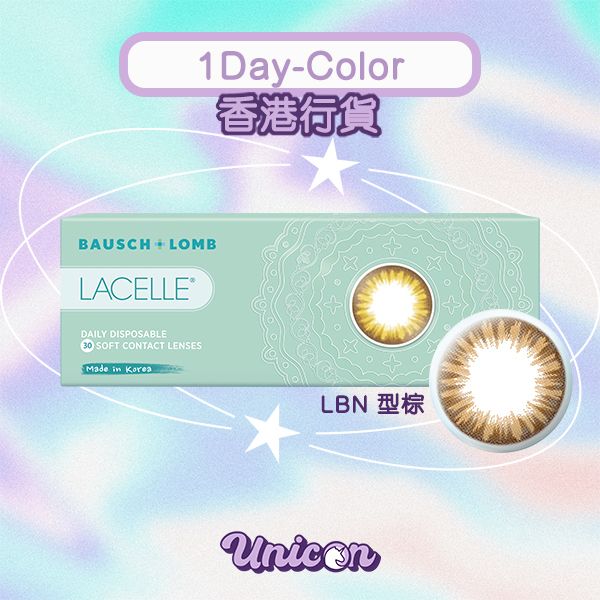 Lacelle 1 day -Stylish Brown- Daily Disposal Colour Contact Lenses