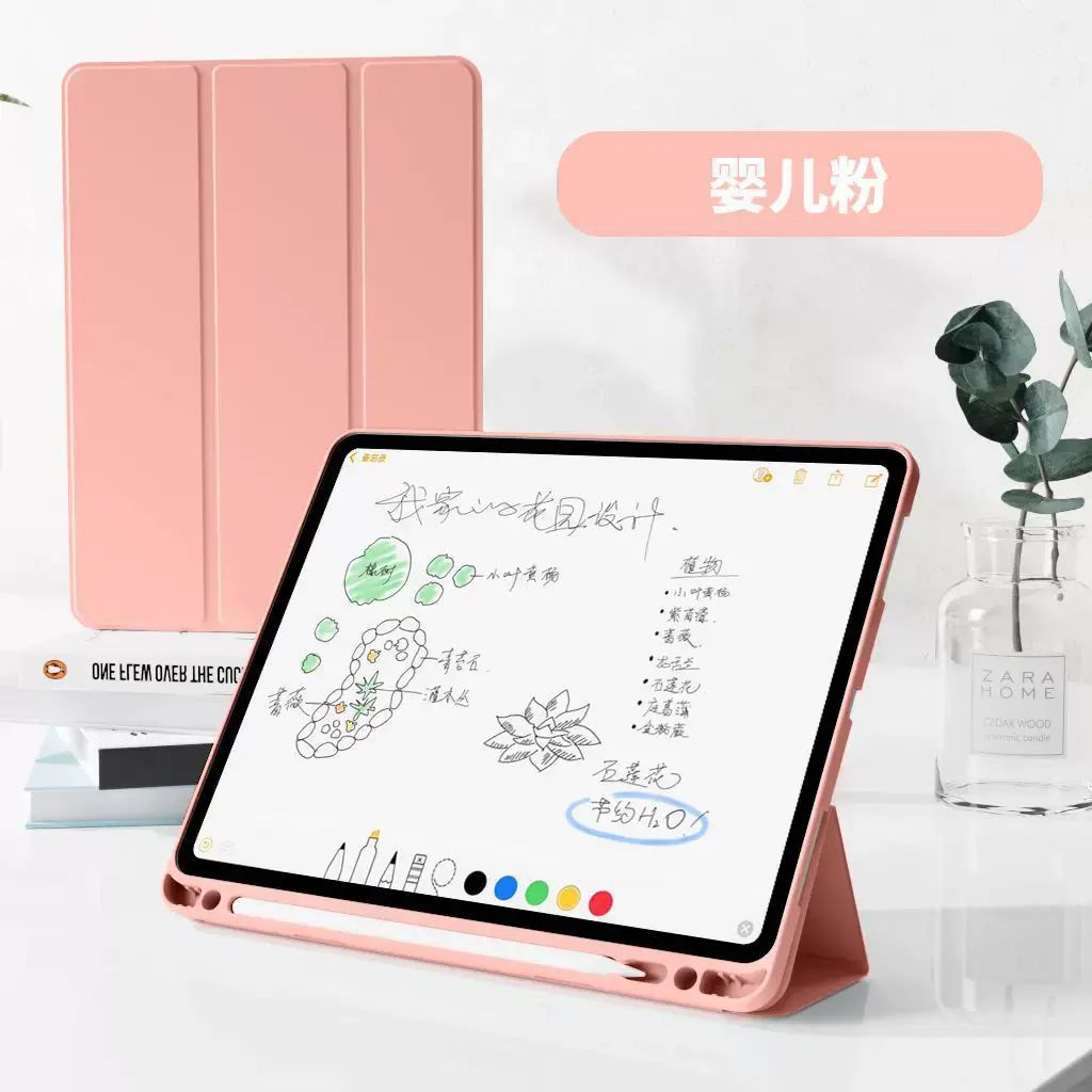 適用蘋果2025款第9代iPad8筆槽保護套Pro10.9寸外套殼11三折保護