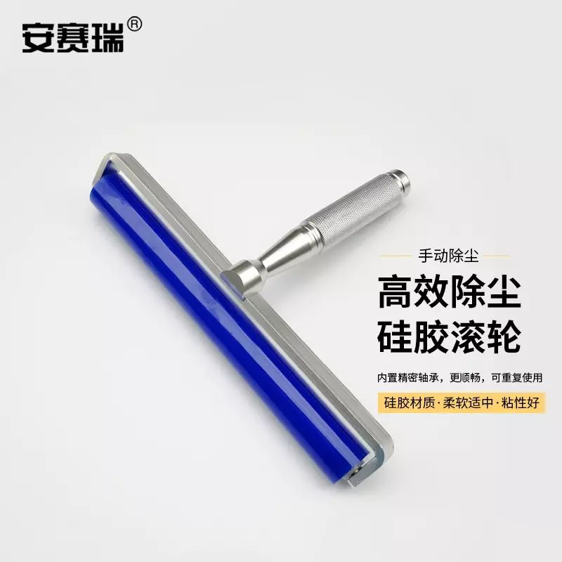 安赛瑞 除尘滚轮 蓝色粘尘硅胶滚轮 无尘车间清洁工具 全鋁柄 25cm 7C00051