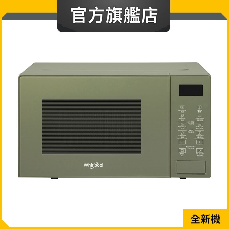 MWP201EAS 20公升/800瓦 微波爐 (惠而浦官方旗艦店)