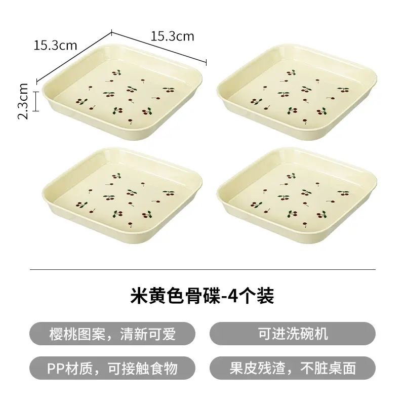 霜山吐骨碟家用水果零食盘小清新樱桃餐桌面垃圾收纳盘吐骨头盘碟