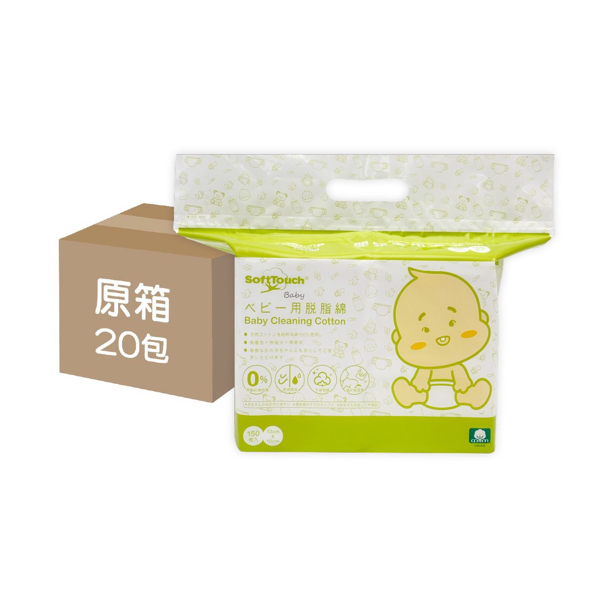 [原箱] 嬰兒專用清潔棉 (新舊包裝隋機)