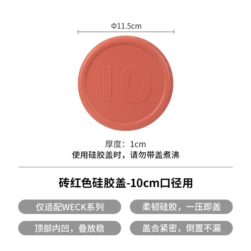 【配件】霜山硅胶瓶盖WECK配件密封圈金属卡扣RR60/RR80/RR100