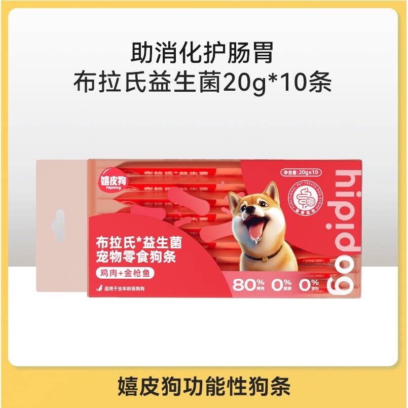 中小型犬狗狗功能性狗条营养肉泥湿粮包罐头泰迪零食宠物狗食品