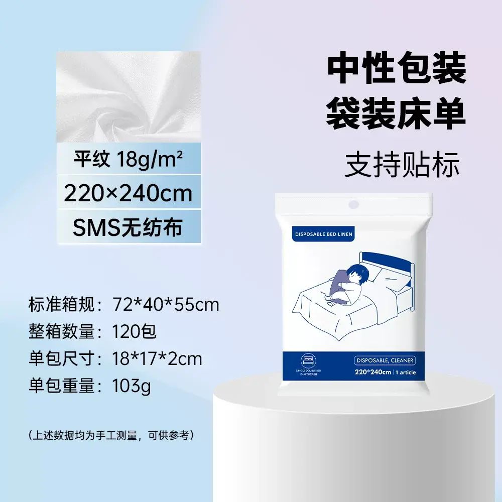 旅行一次性床單被罩枕套被袋四件套床上用品便攜出行