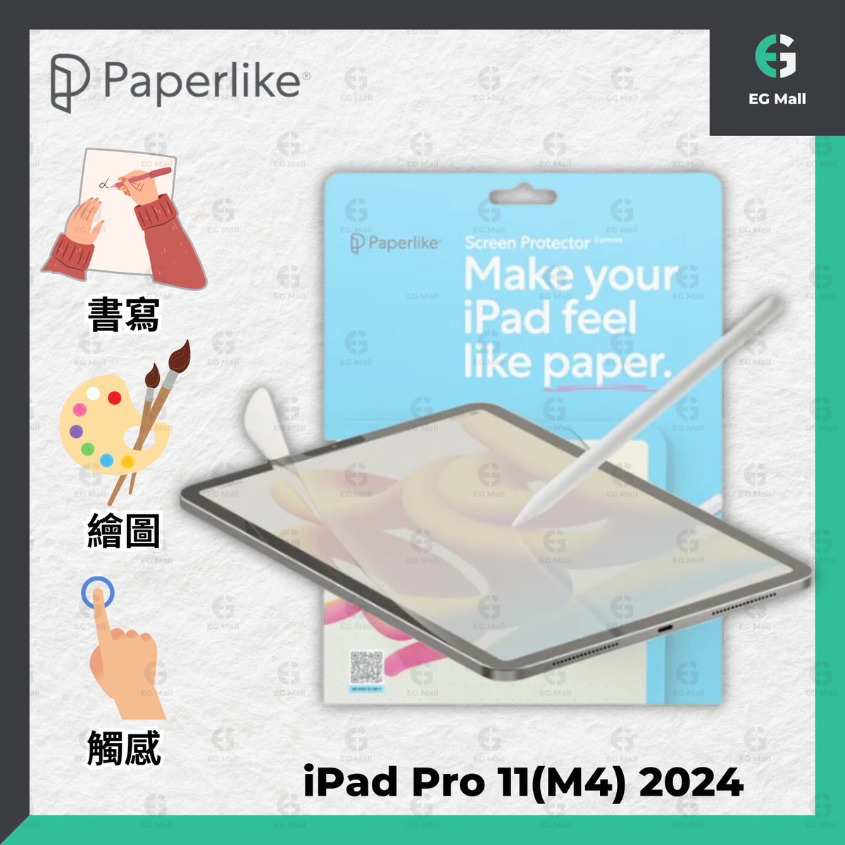 iPad Pro 11(M4) 2024 M5 2025 (2片裝) 德國 類紙質 屏幕保護貼 Nanodots 紙質感 繪圖 畫畫 paper like 書寫 繪畫