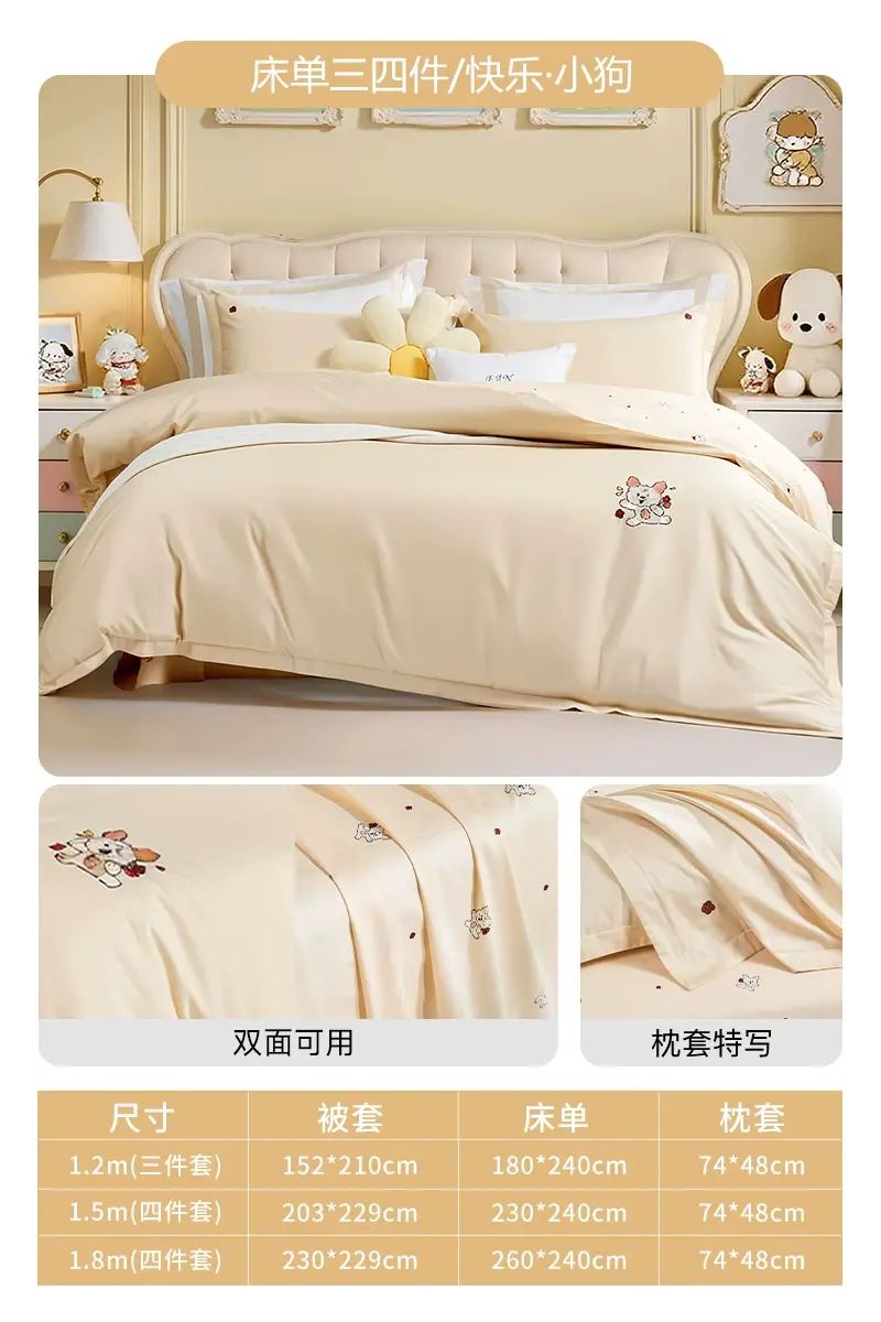 富安娜60支长绒棉四件套高级感纯棉床单被套贡缎床笠轻奢床上用品