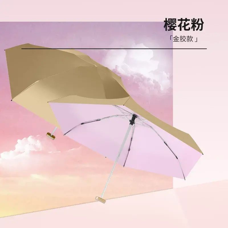 扁五折六骨超輕遮陽傘金膠防曬防紫外線迷你膠囊傘晴雨兩用小金傘