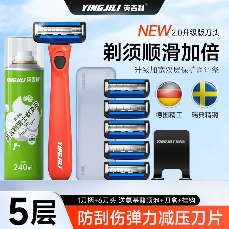 英吉利小C剃鬍刀手動刮鬍刀 男士刮毛刀全身水洗自清潔旅行可攜式