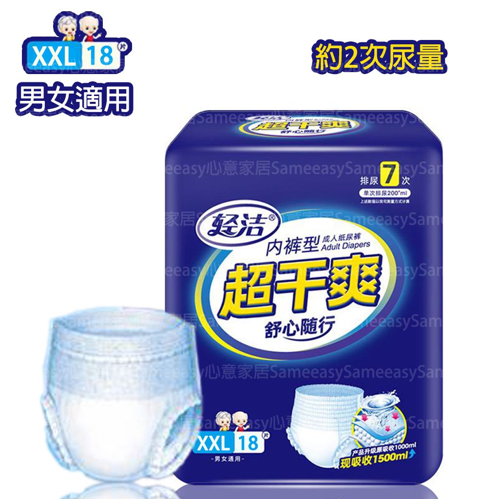 Peace of mind active pants adult diaper anti-leakage adult pull-up pants