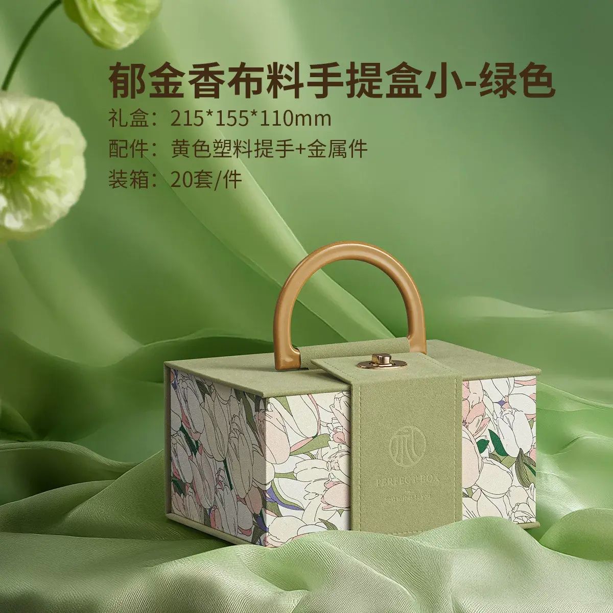鬱金香禮物盒禮盒空盒禮品包裝盒手提高階生日禮盒絲絨伴手禮品盒
