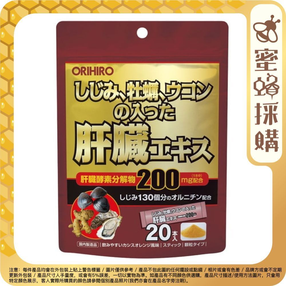 4-in-1 Liver Savior 20s (Parallel Import 6535)