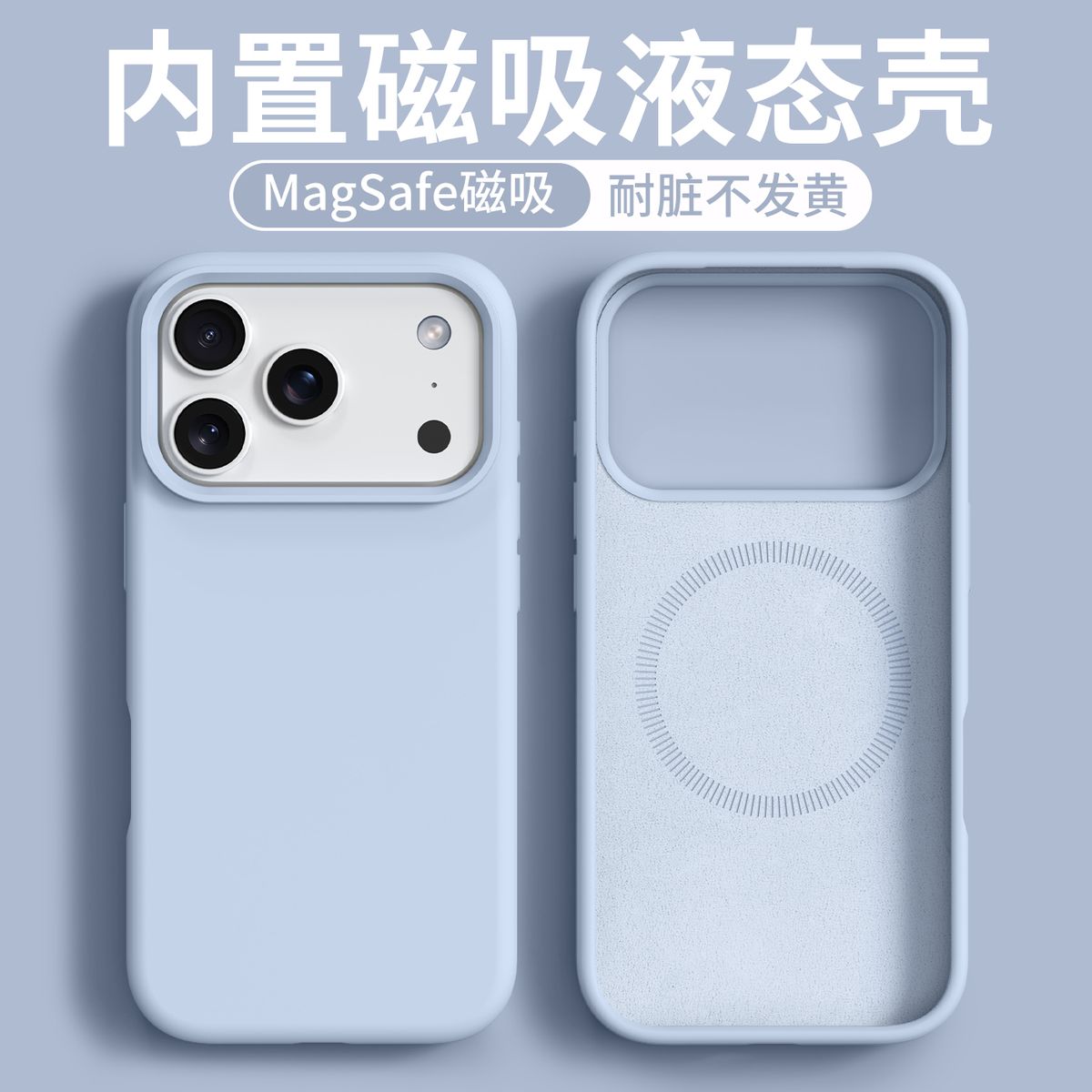 液态硅胶适用苹果17手机壳iPhone17pro新款大孔17air保护套16promax耐脏一体按键全包防摔简约纯色男女外壳-磁吸款云青色 iPhone 16 Pro Max