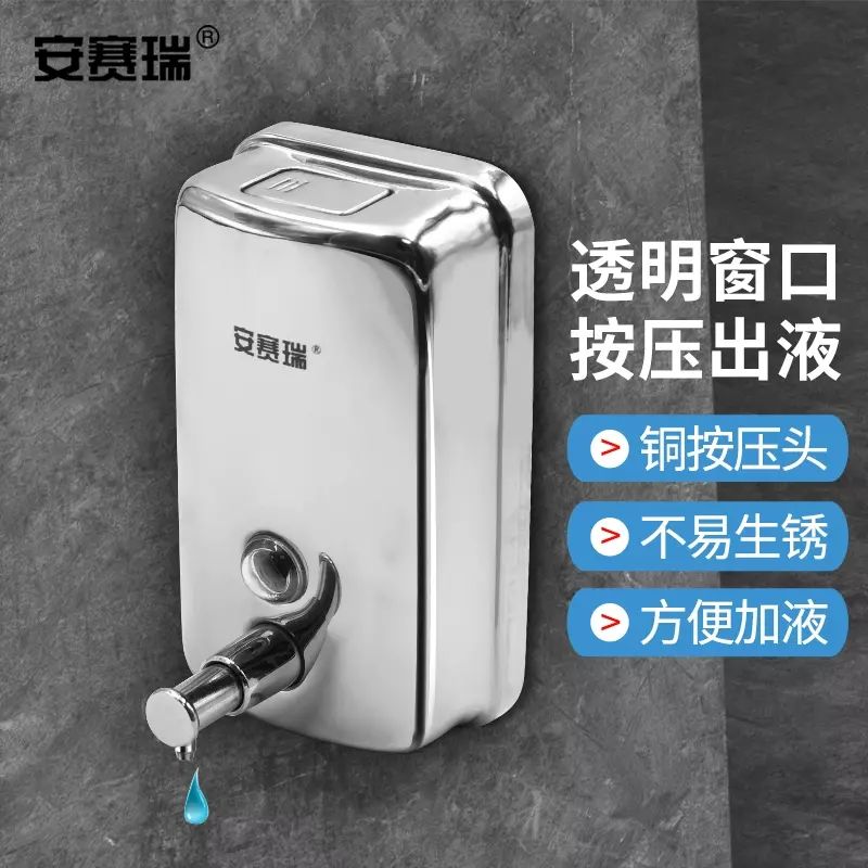 安赛瑞 不锈钢壁挂式皂液器 商场写字楼皂液盒  500ML 24418 BJ