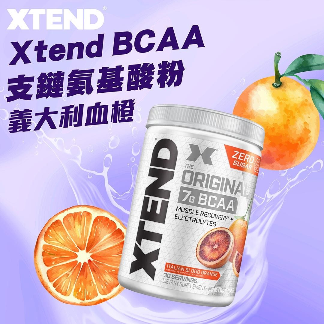 XTEND | 支鏈氨基酸粉 Xtend BCAA, 426g - 意大利血橙味 | HKTVmall 香港最大網購平台
