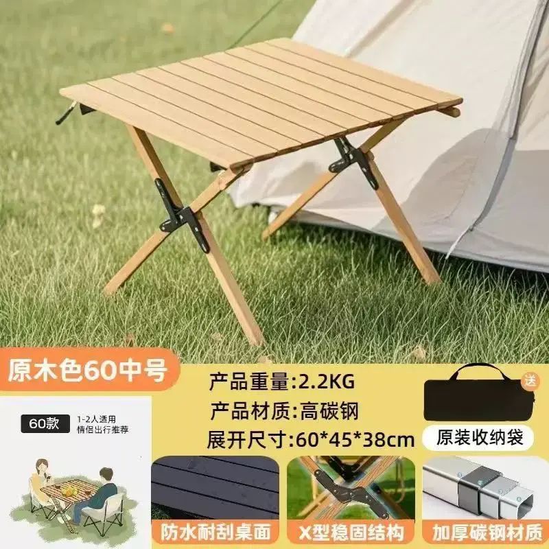 户外折叠桌椅蛋卷桌露营桌椅便携式野营野餐桌椅摆摊桌子装备套装