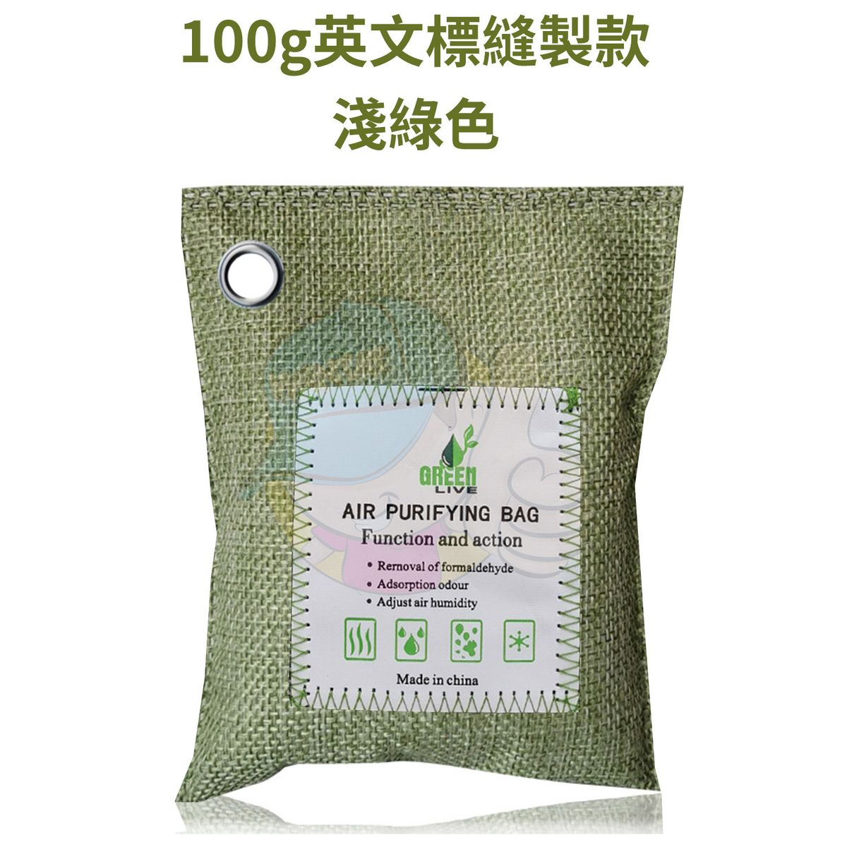 【100g】新車除甲醛麻布活性炭竹炭包/家用除濕活性炭掛包/去甲醛去味活性碳包/麻布竹炭除臭鞋塞/浄化吸濕除臭除味除甲醇 - 淺綠色