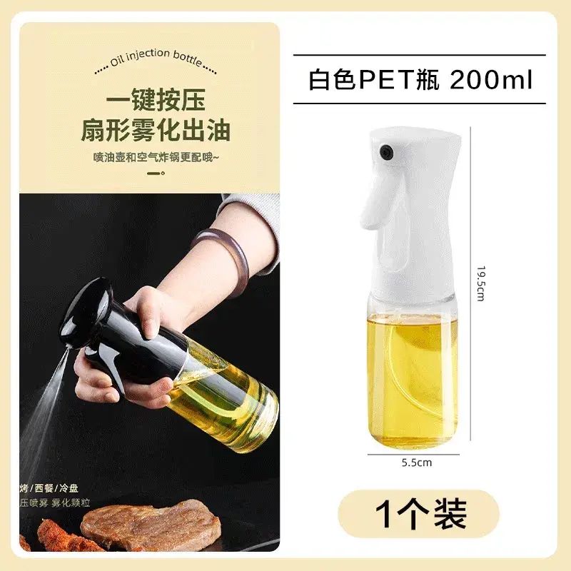 北歐風格玻璃噴油壺 氣炸鍋適用加厚噴油瓶 200ml家用廚房